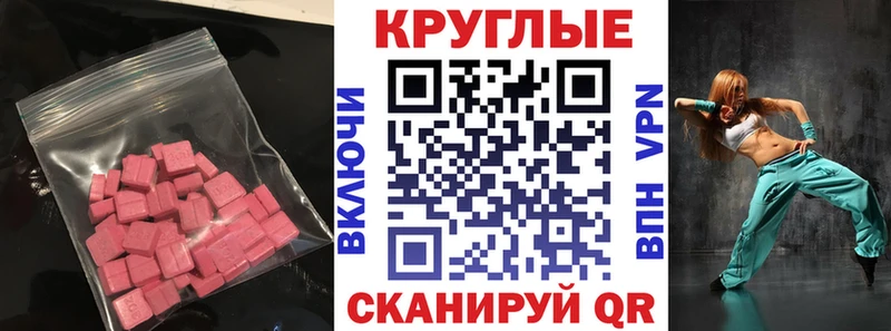 Ecstasy Philipp Plein  наркотики  Щёлкино 