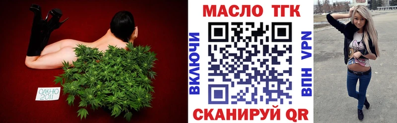 ТГК THC oil  Щёлкино 
